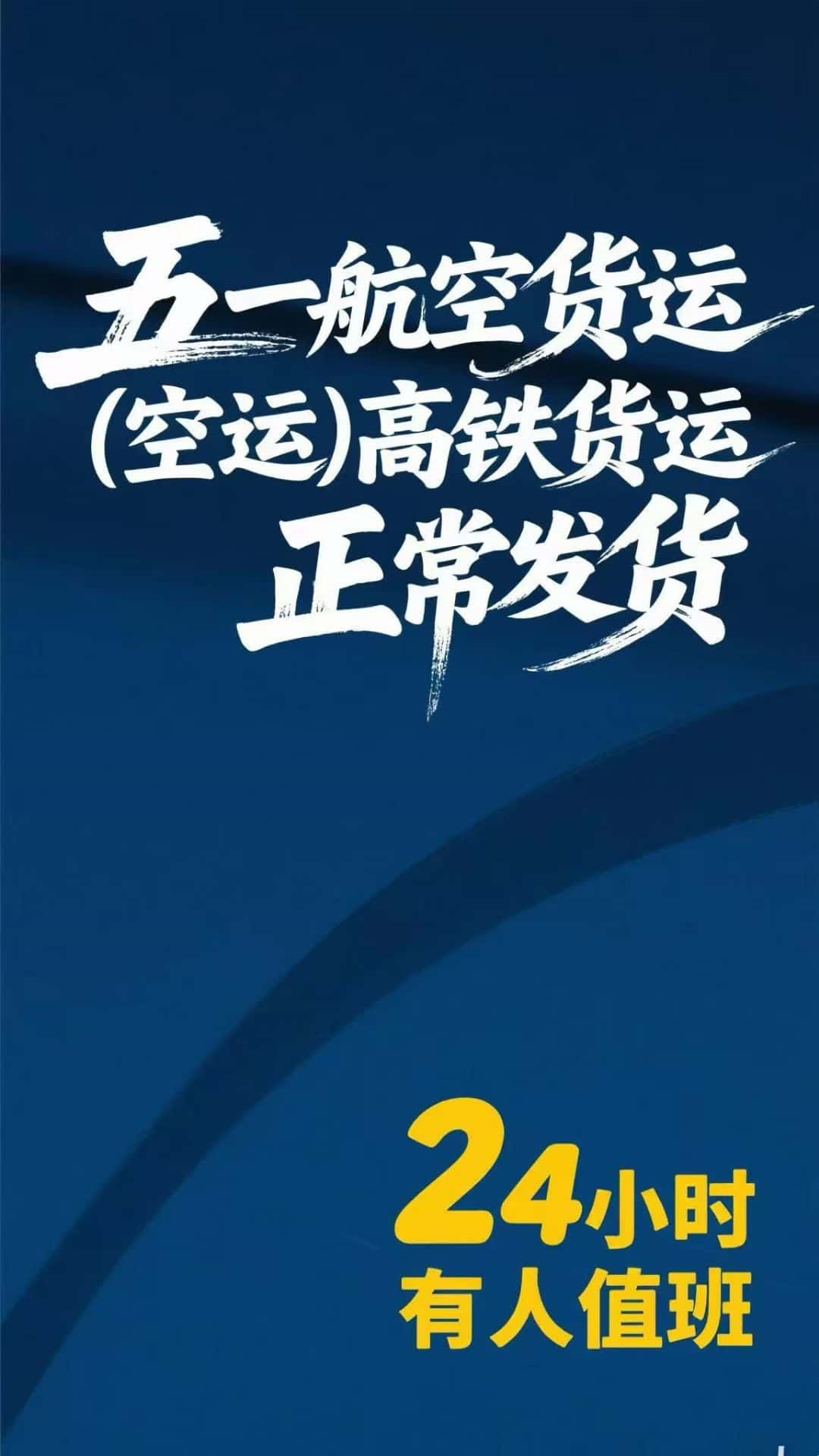 广州航空物流 空运当日达,广州24小时空运,广州航空快运