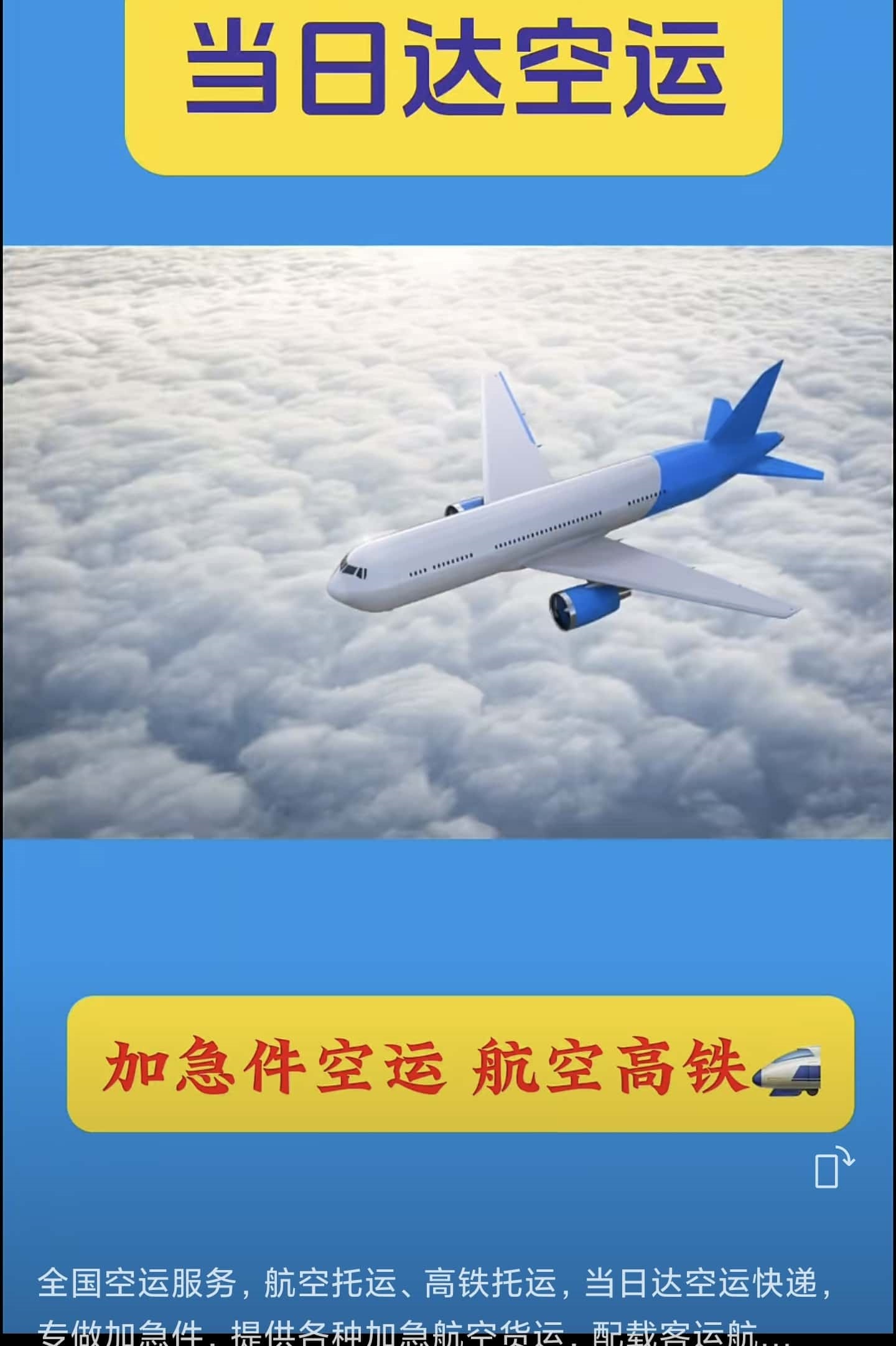 广州航空物流 空运当日达,广州24小时空运,广州航空快运